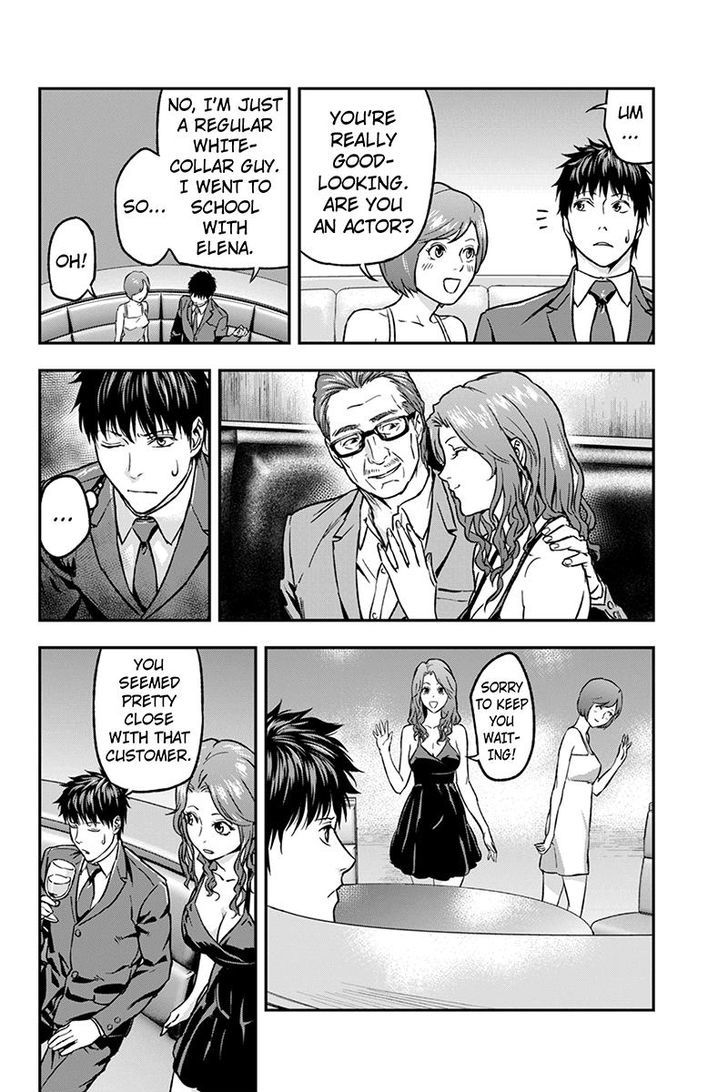 Roppongi Black Cross Chapter 29 page 8 - Chapter 29