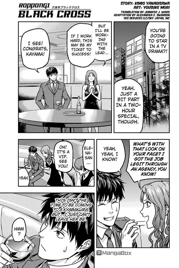 Roppongi Black Cross Chapter 32 page 1 - Chapter 32