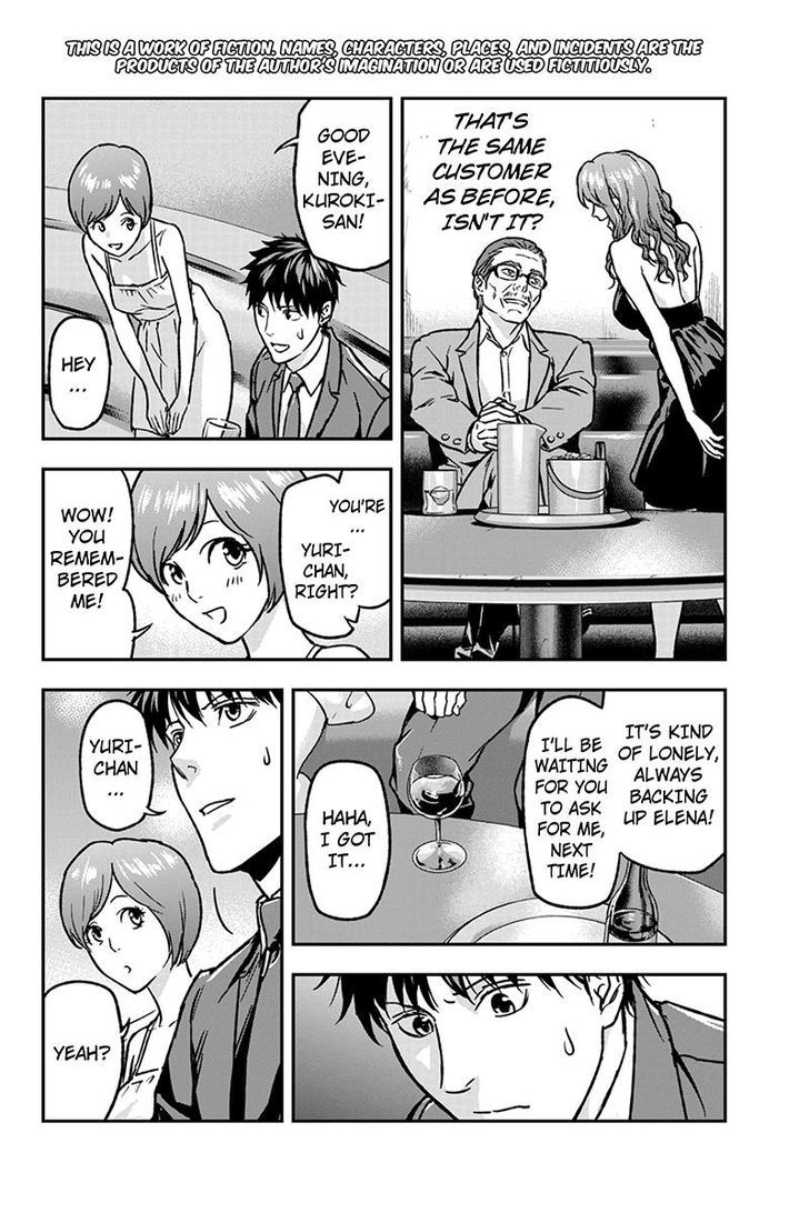 Roppongi Black Cross Chapter 32 page 2 - Chapter 32