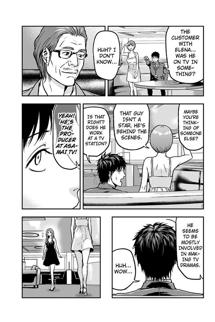 Roppongi Black Cross Chapter 32 page 3 - Chapter 32