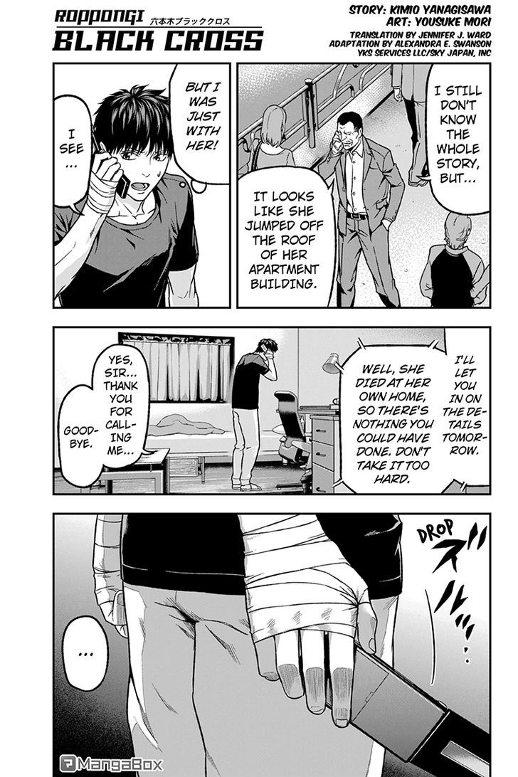 Roppongi Black Cross Chapter 35 page 1 - Chapter 35