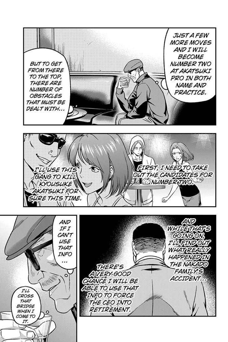 Roppongi Black Cross Chapter 39 page 5 - Chapter 39