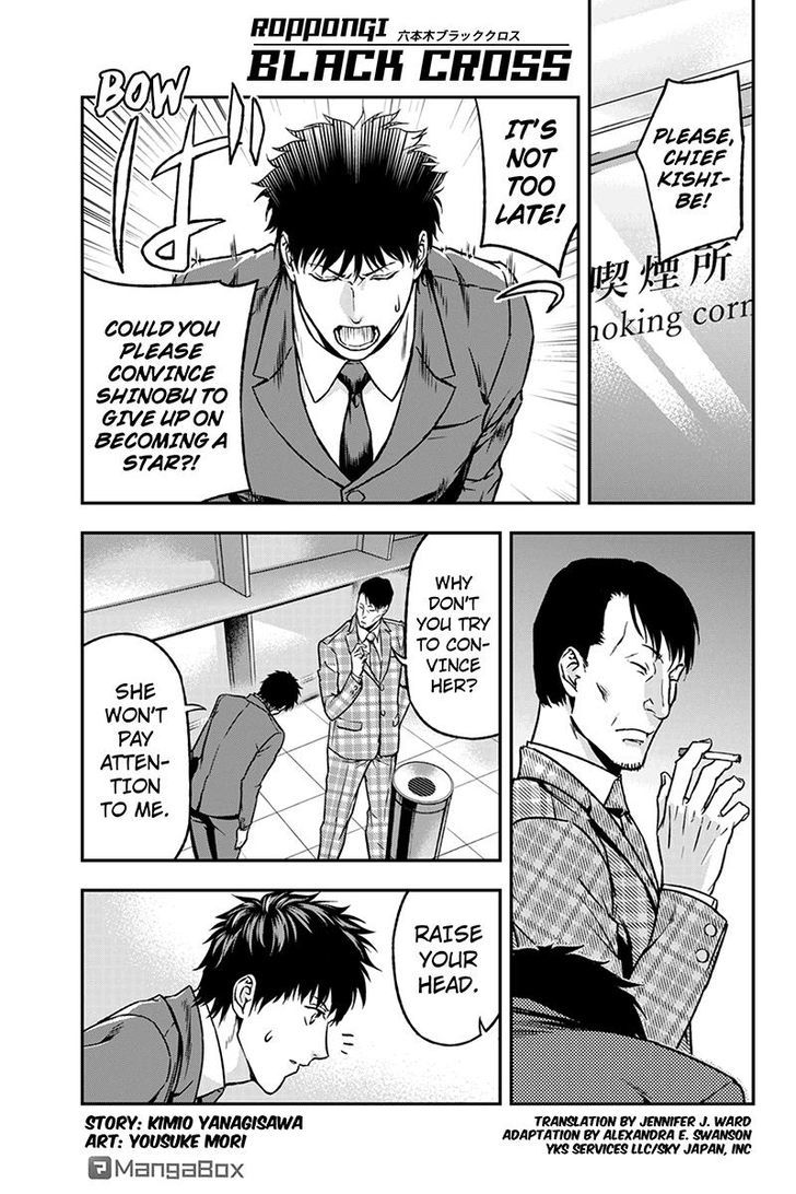 Roppongi Black Cross Chapter 42 page 1 - Chapter 42