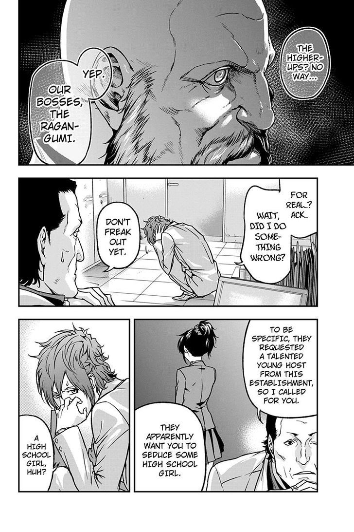 Roppongi Black Cross Chapter 42 page 6 - Chapter 42