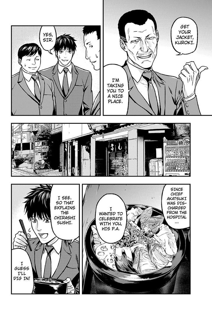 Roppongi Black Cross Chapter 48 page 6 - Chapter 48