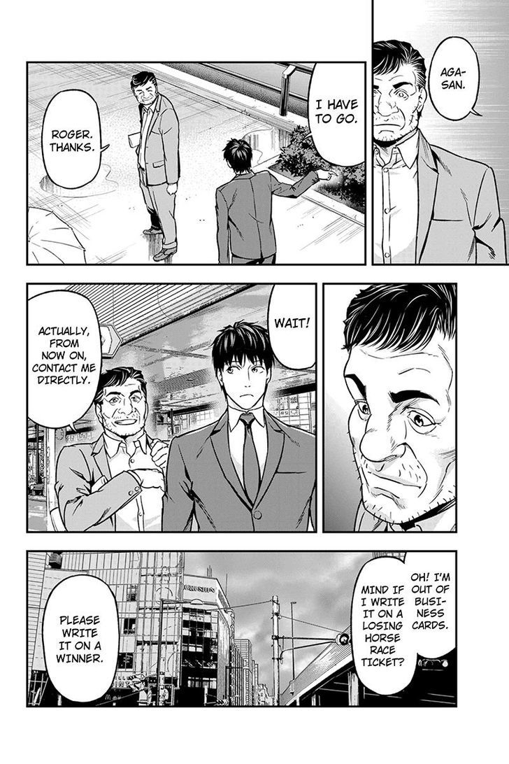 Roppongi Black Cross Chapter 50 page 6 - Chapter 50