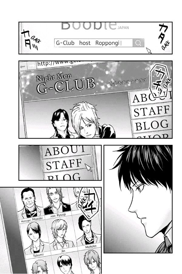 Roppongi Black Cross Chapter 59 page 5 - Chapter 59