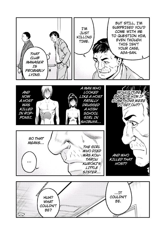 Roppongi Black Cross Chapter 62 page 5 - Chapter 62