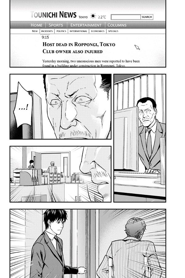 Roppongi Black Cross Chapter 62 page 6 - Chapter 62