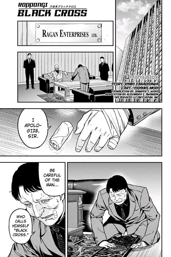 Roppongi Black Cross Chapter 64 page 1 - Chapter 64