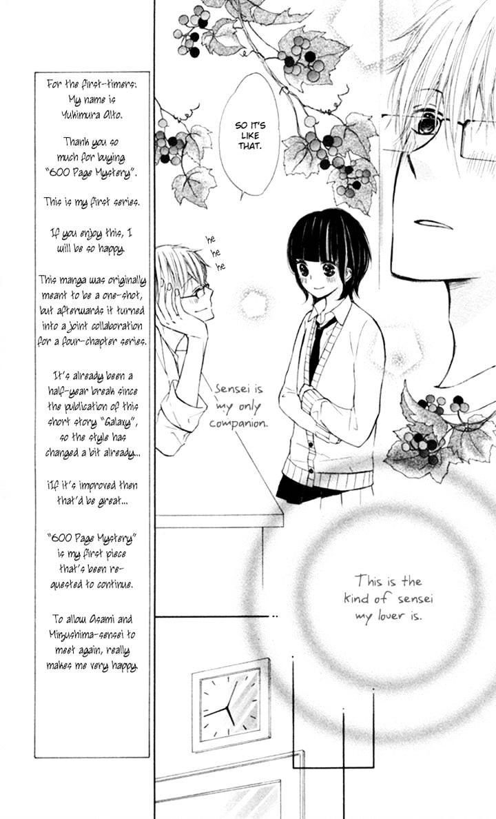 Roppyaku Peiji no Mystery Chapter 1 page 17 - Chapter 1