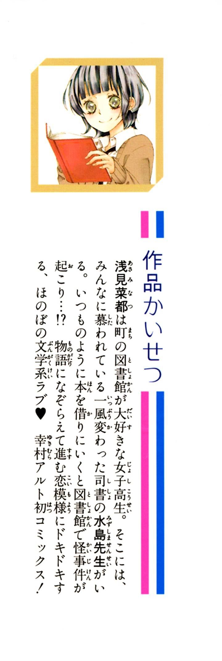 Roppyaku Peiji no Mystery Chapter 1 page 4 - Chapter 1