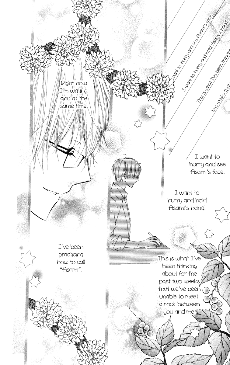 Roppyaku Peiji no Mystery Chapter 2.2 page 28 - Chapter 2 v2 : Akutagawa Letters