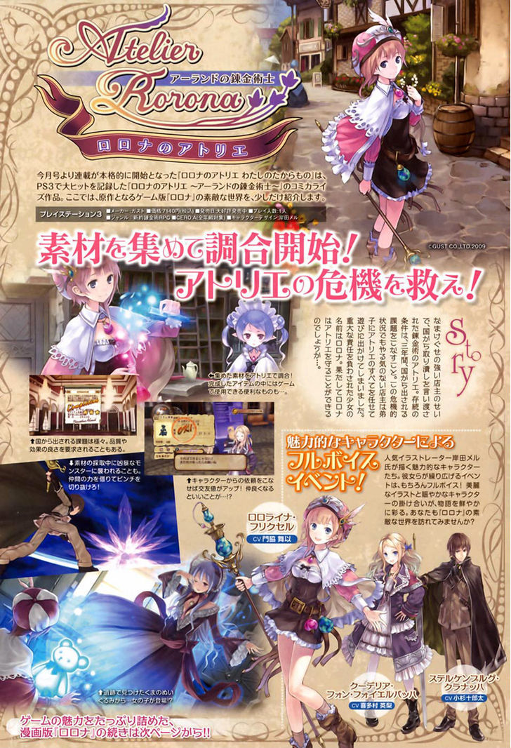 Rorona no Atelier: Watashi no Takaramono Chapter 1 page 3 - Chapter 1 : Rorona's Atelier