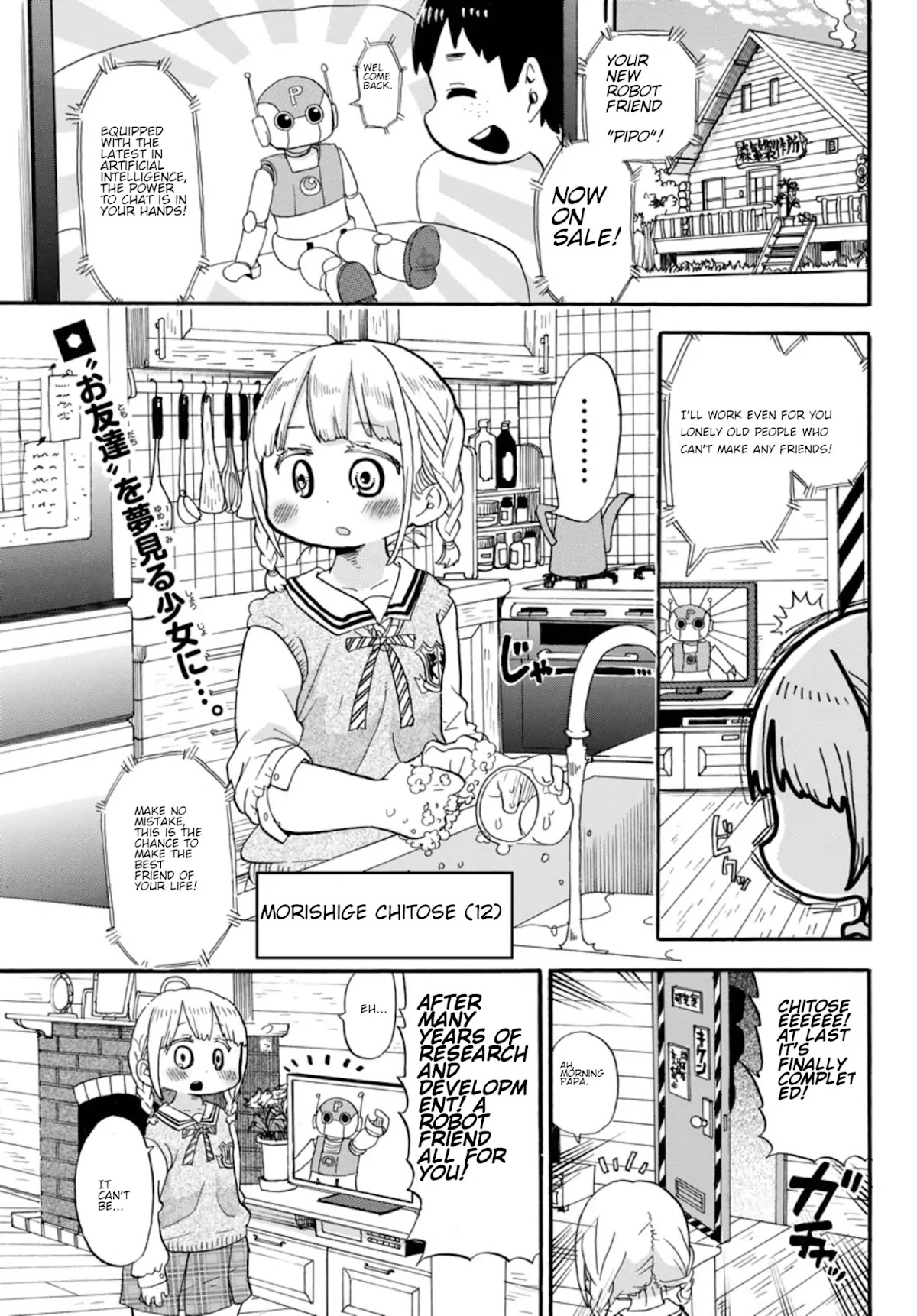 Rororro! Chapter 1 page 1 - Chapter 1: Ver 0.1