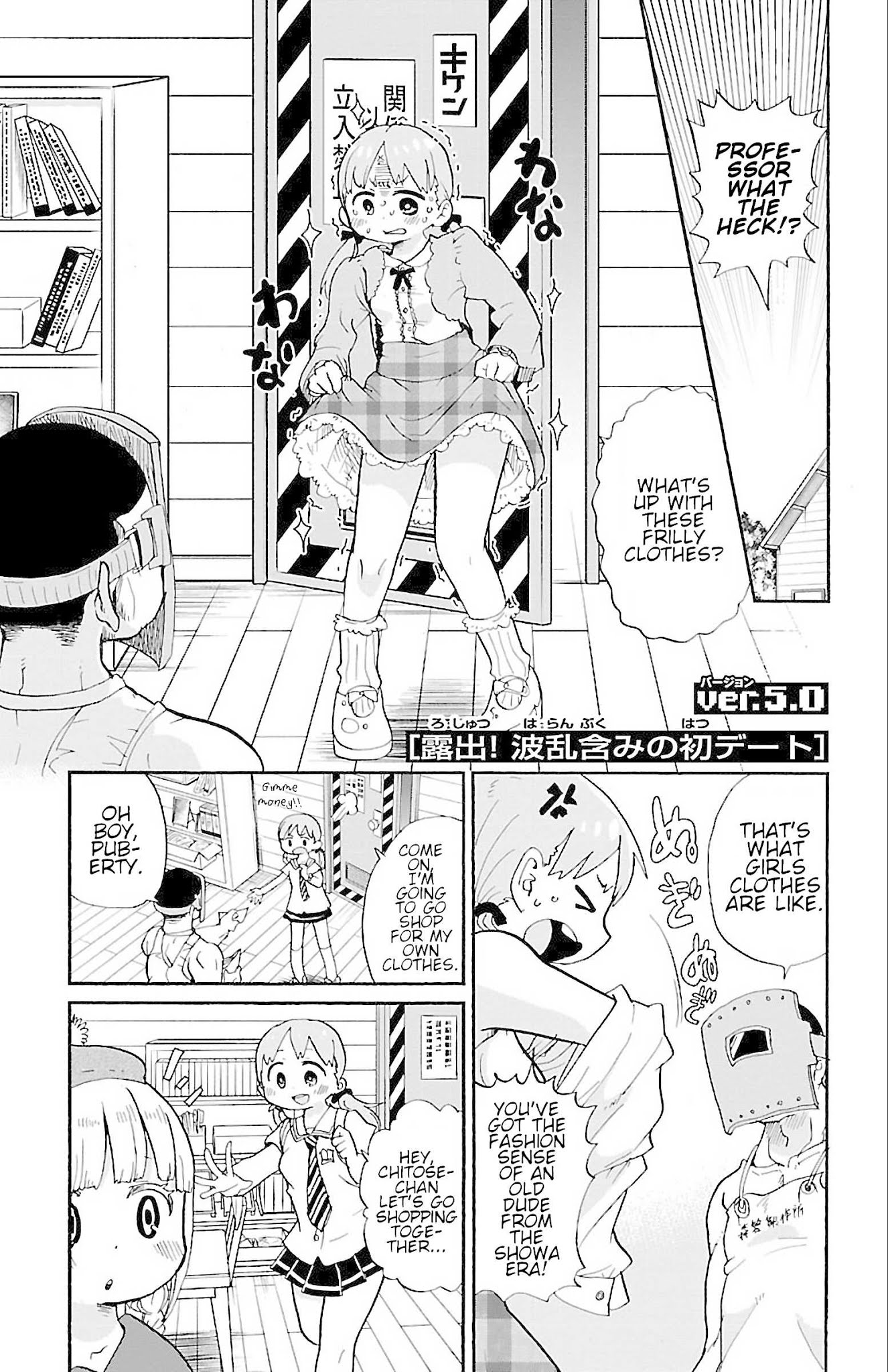 Rororro! Chapter 10 page 1 - Chapter 10: Ver.5.0