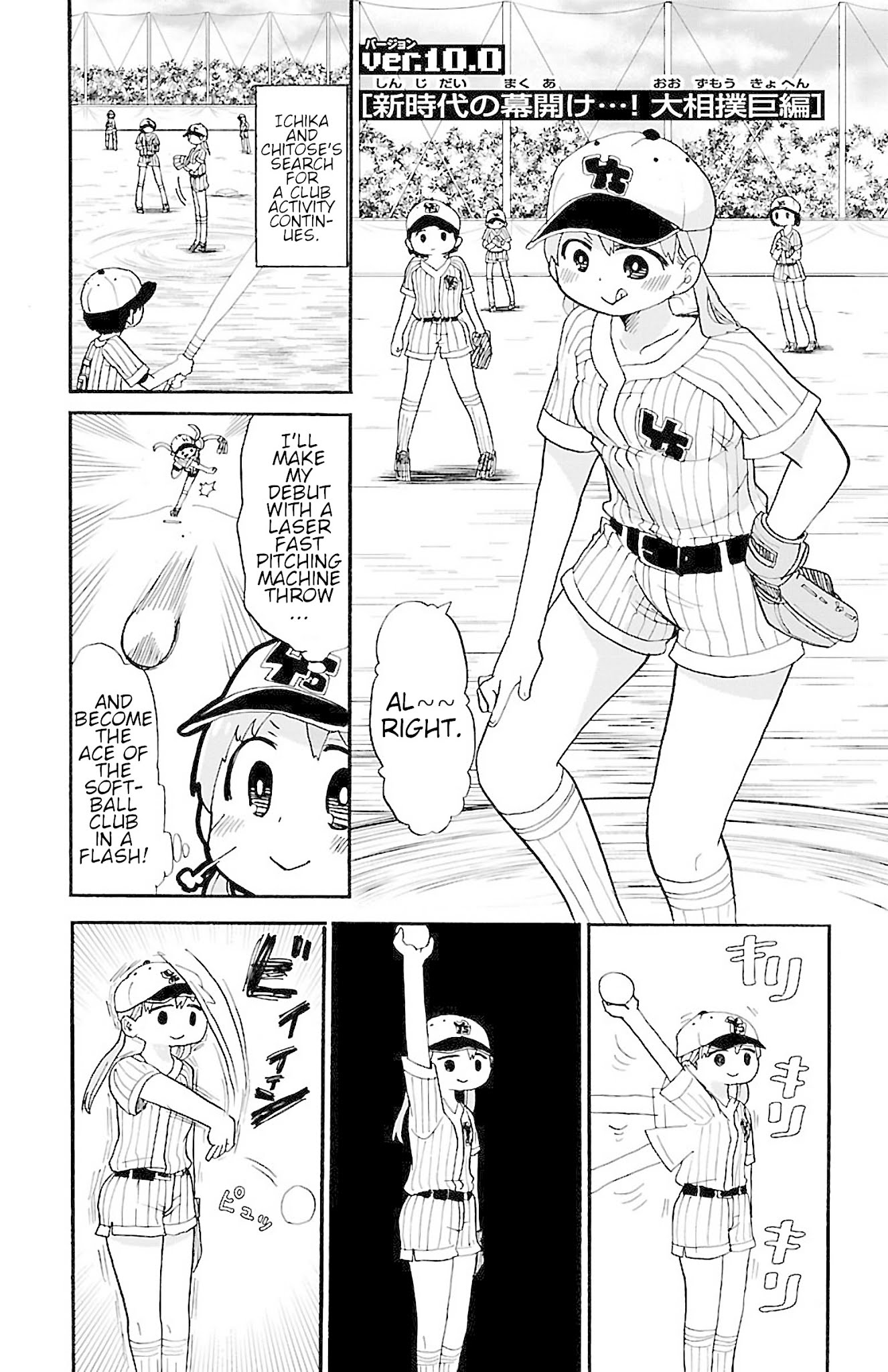 Rororro! Chapter 15 page 1 - Chapter 15: Ver.10.0