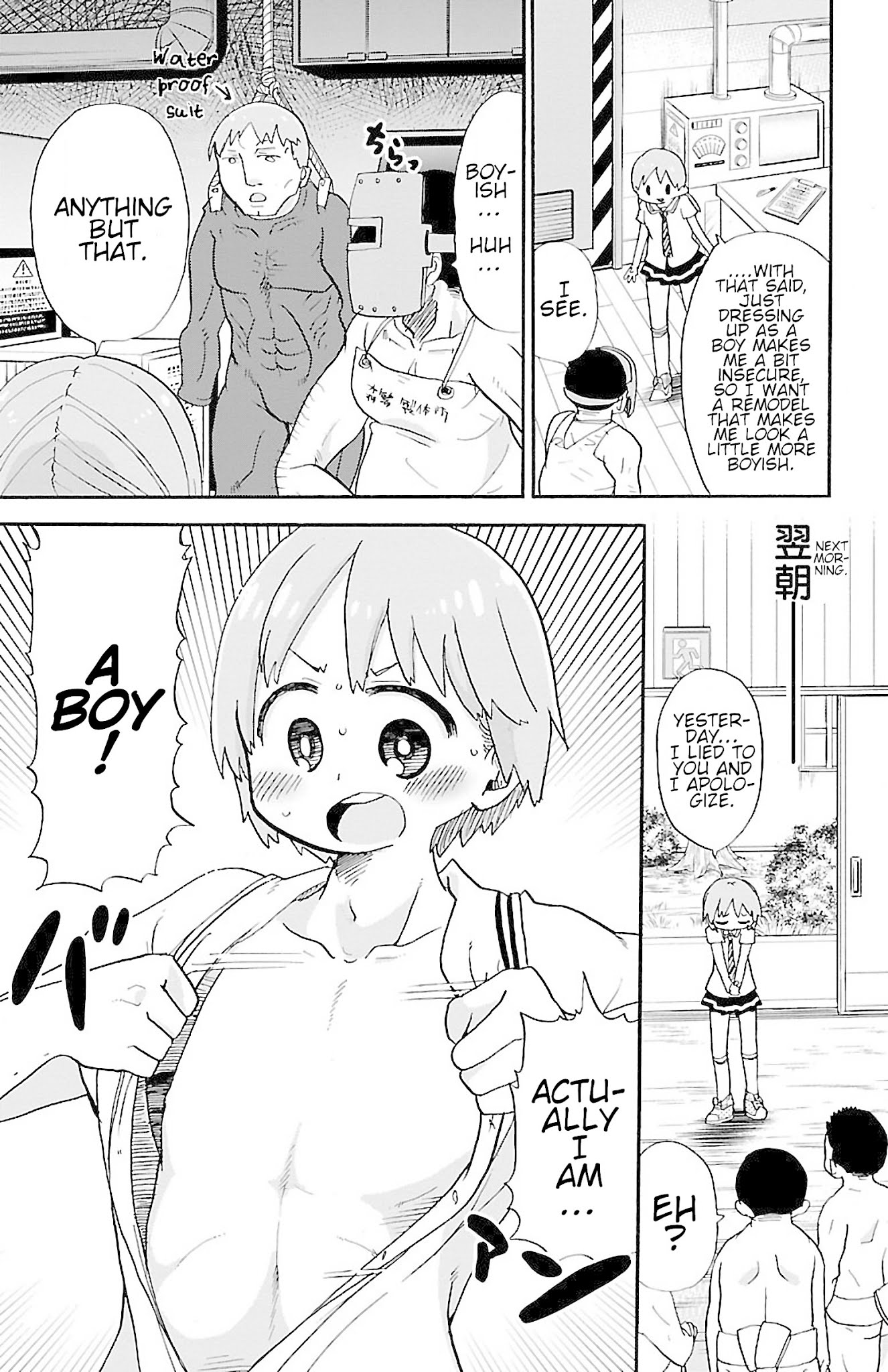 Rororro! Chapter 15 page 5 - Chapter 15: Ver.10.0