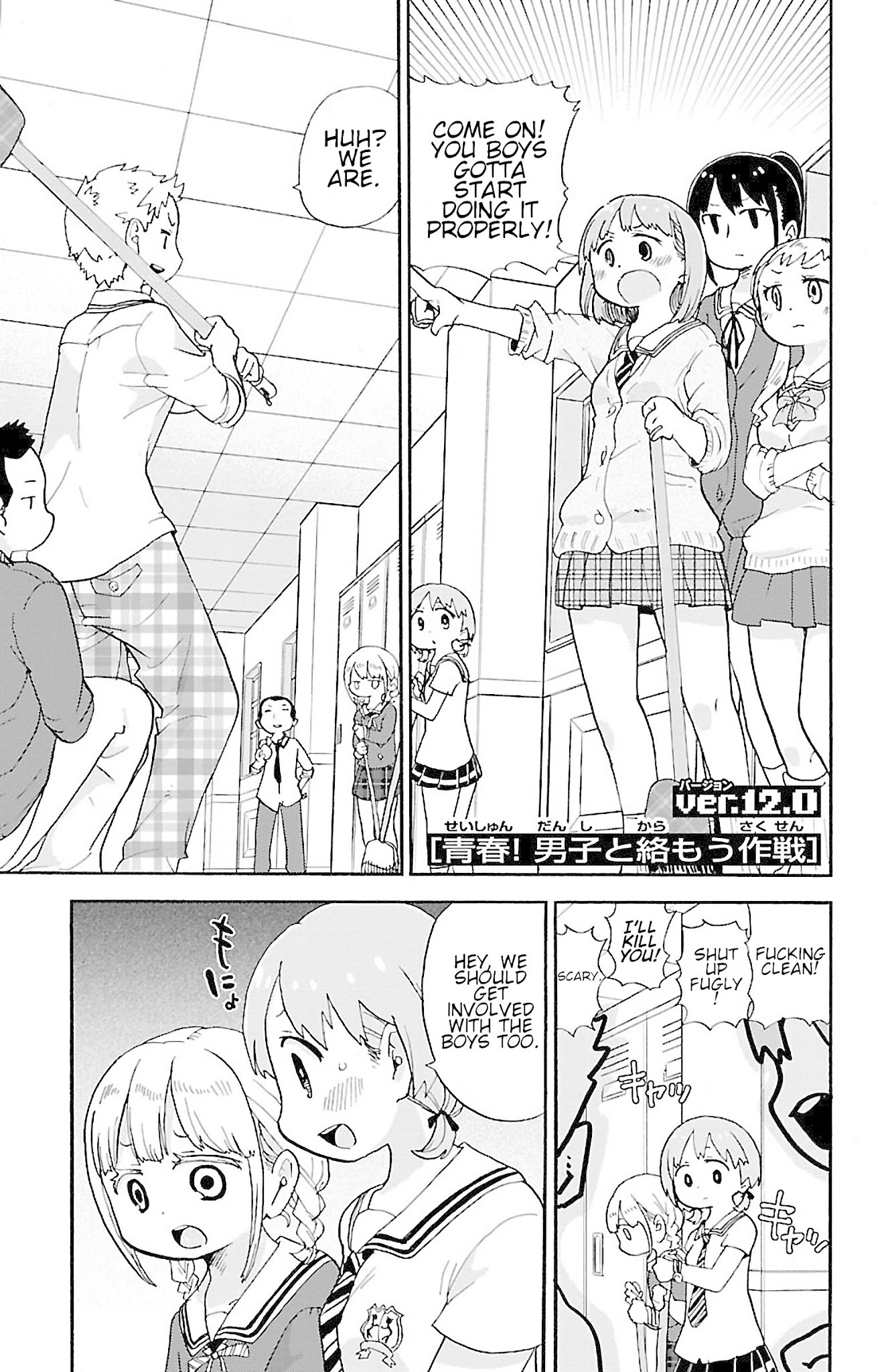 Rororro! Chapter 17 page 1 - Chapter 17: Ver.12.0