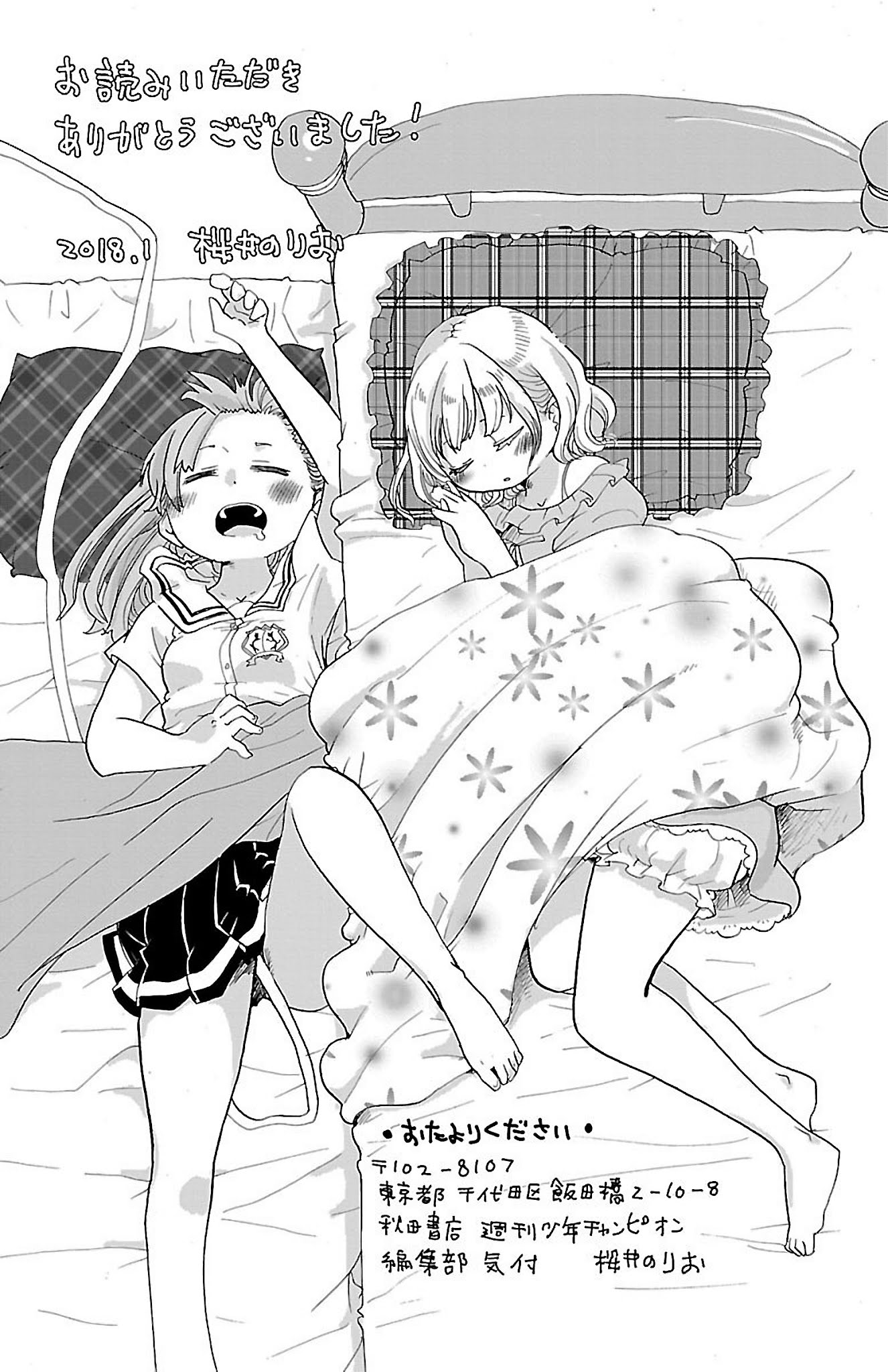 Rororro! Chapter 17 page 9 - Chapter 17: Ver.12.0