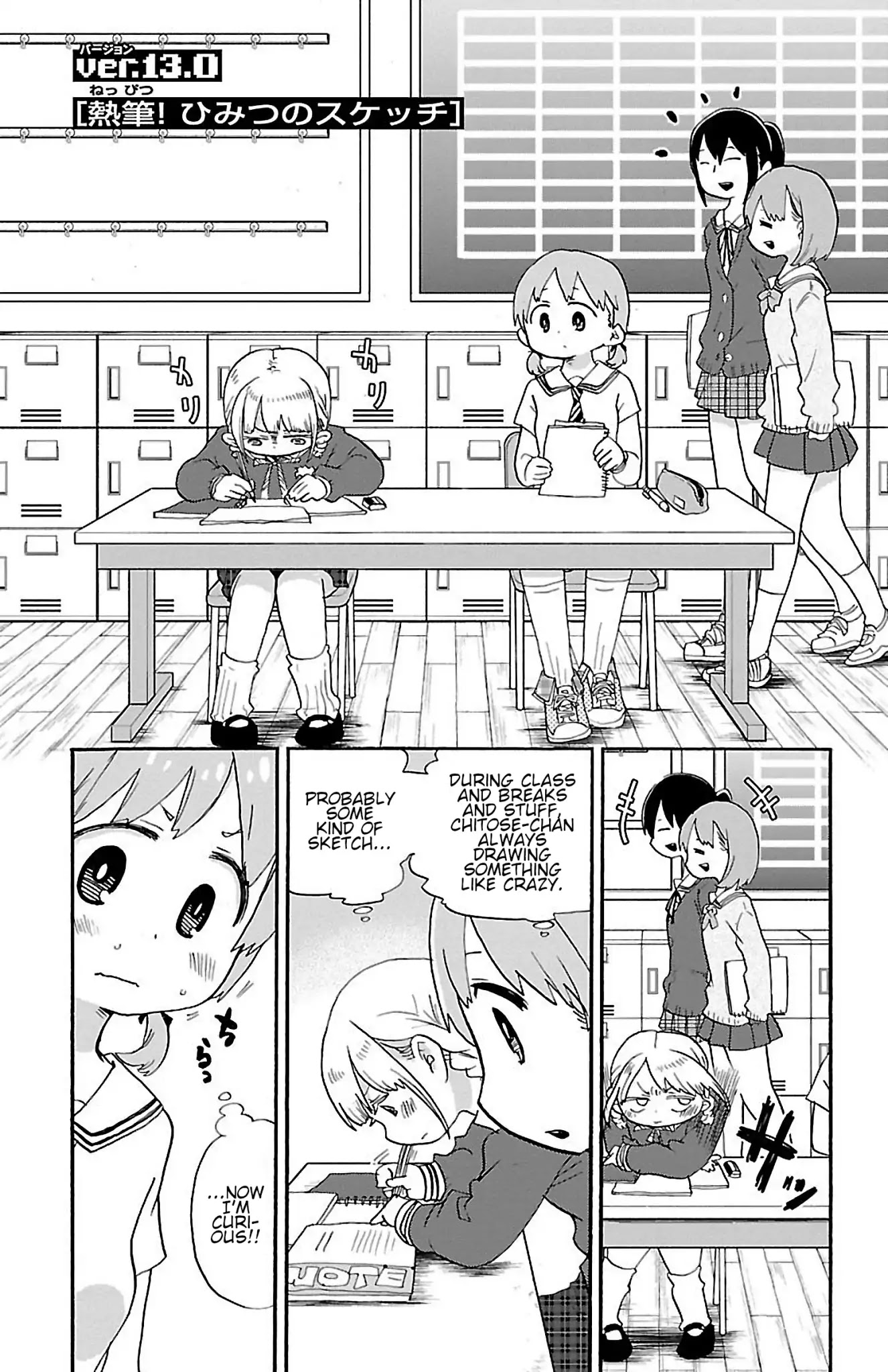 Rororro! Chapter 18 page 5 - Chapter 18: Ver.13.0