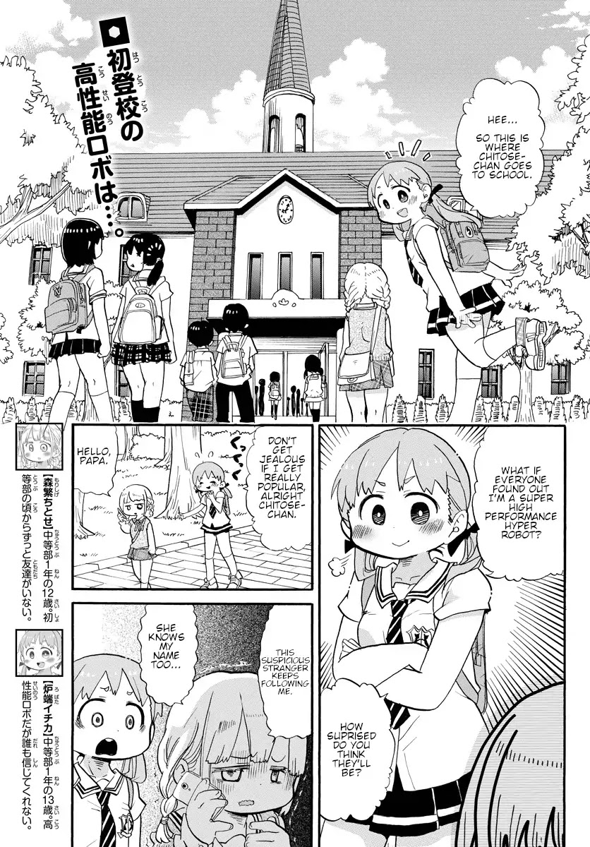 Rororro! Chapter 2 page 1 - Chapter 2: Ver 0.2