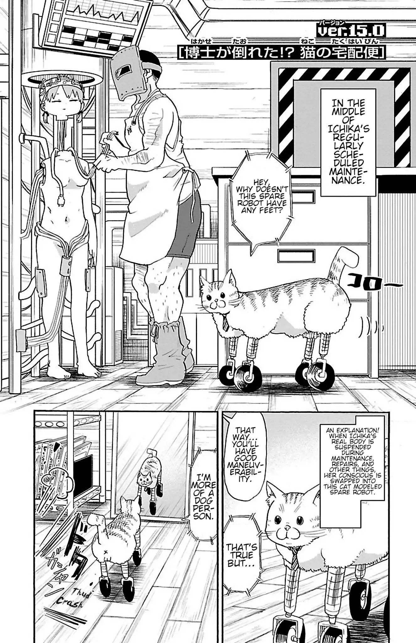 Rororro! Chapter 20 page 1 - Chapter 20: Ver.15.0