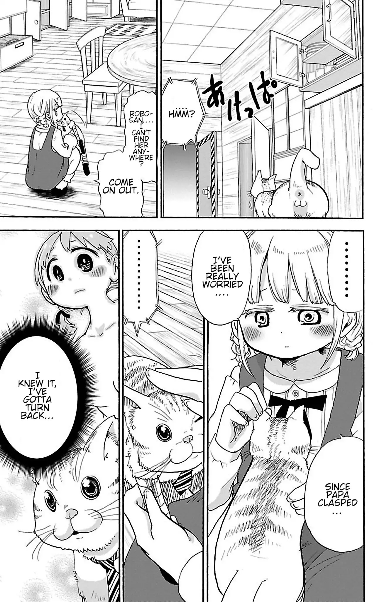 Rororro! Chapter 20 page 7 - Chapter 20: Ver.15.0