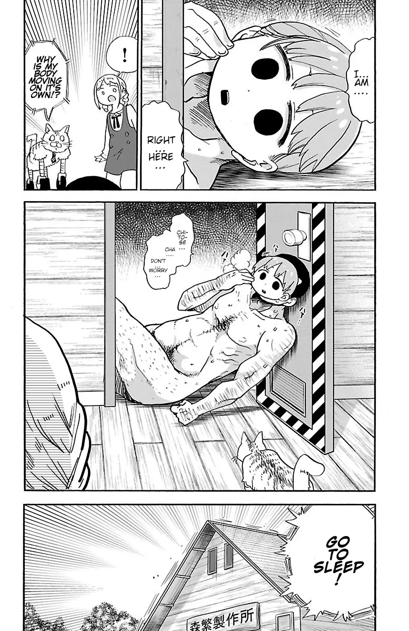 Rororro! Chapter 20 page 8 - Chapter 20: Ver.15.0