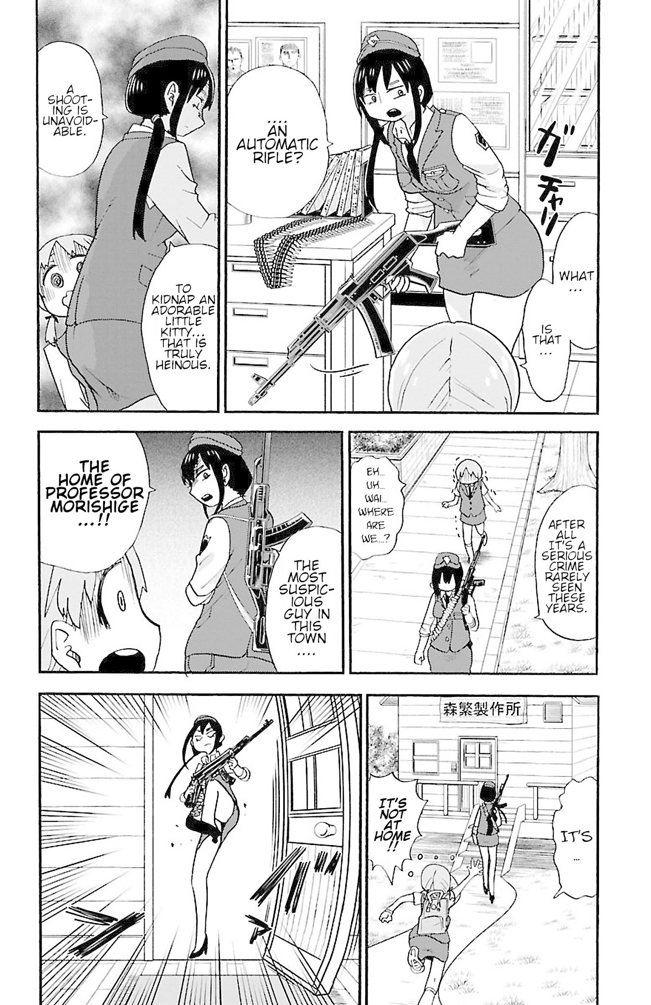 Rororro! Chapter 21 page 6 - Chapter 21: Ver.16.0