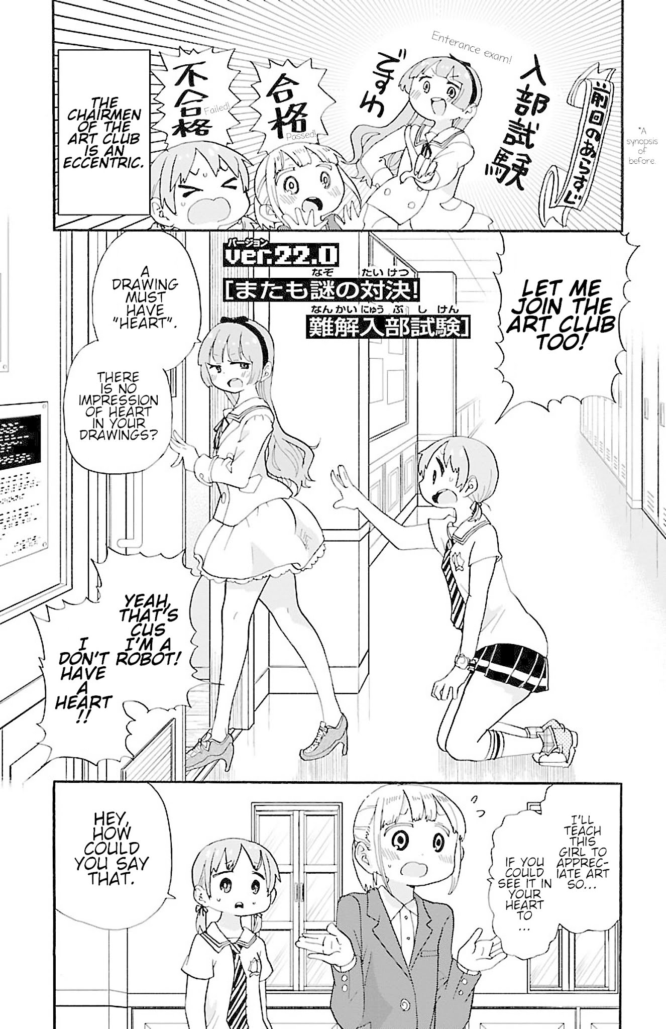 Rororro! Chapter 27 page 1 - Chapter 27: Ver.22.0