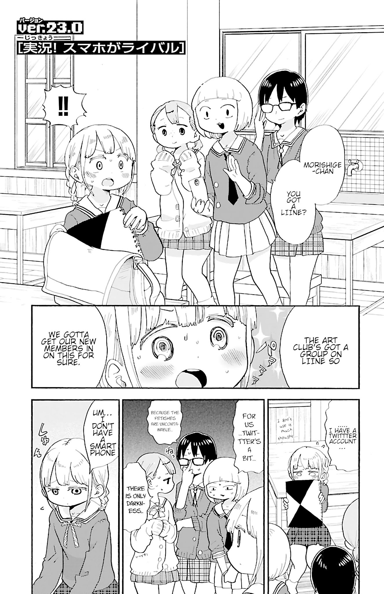 Rororro! Chapter 28 page 1 - Chapter 28: Ver.23.0