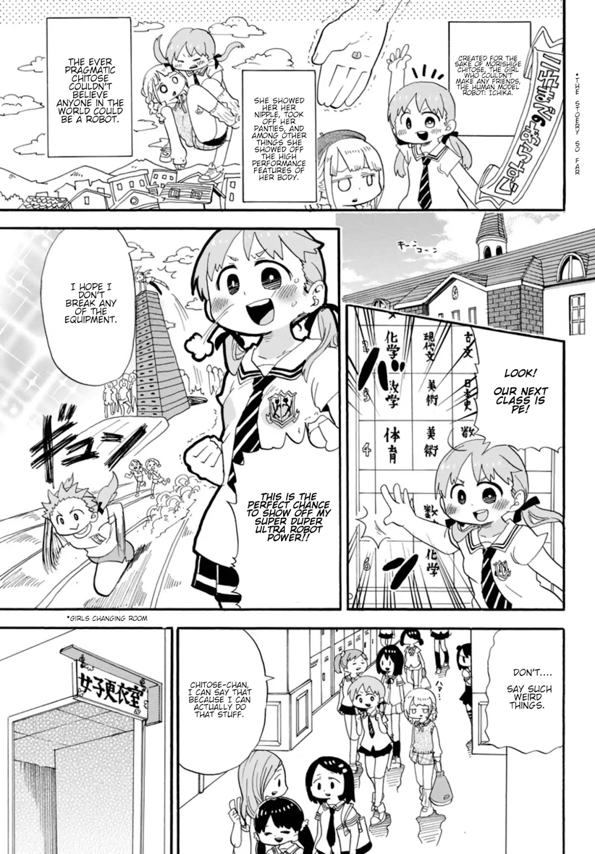 Rororro! Chapter 3 page 1 - Chapter 3: Ver.0.3