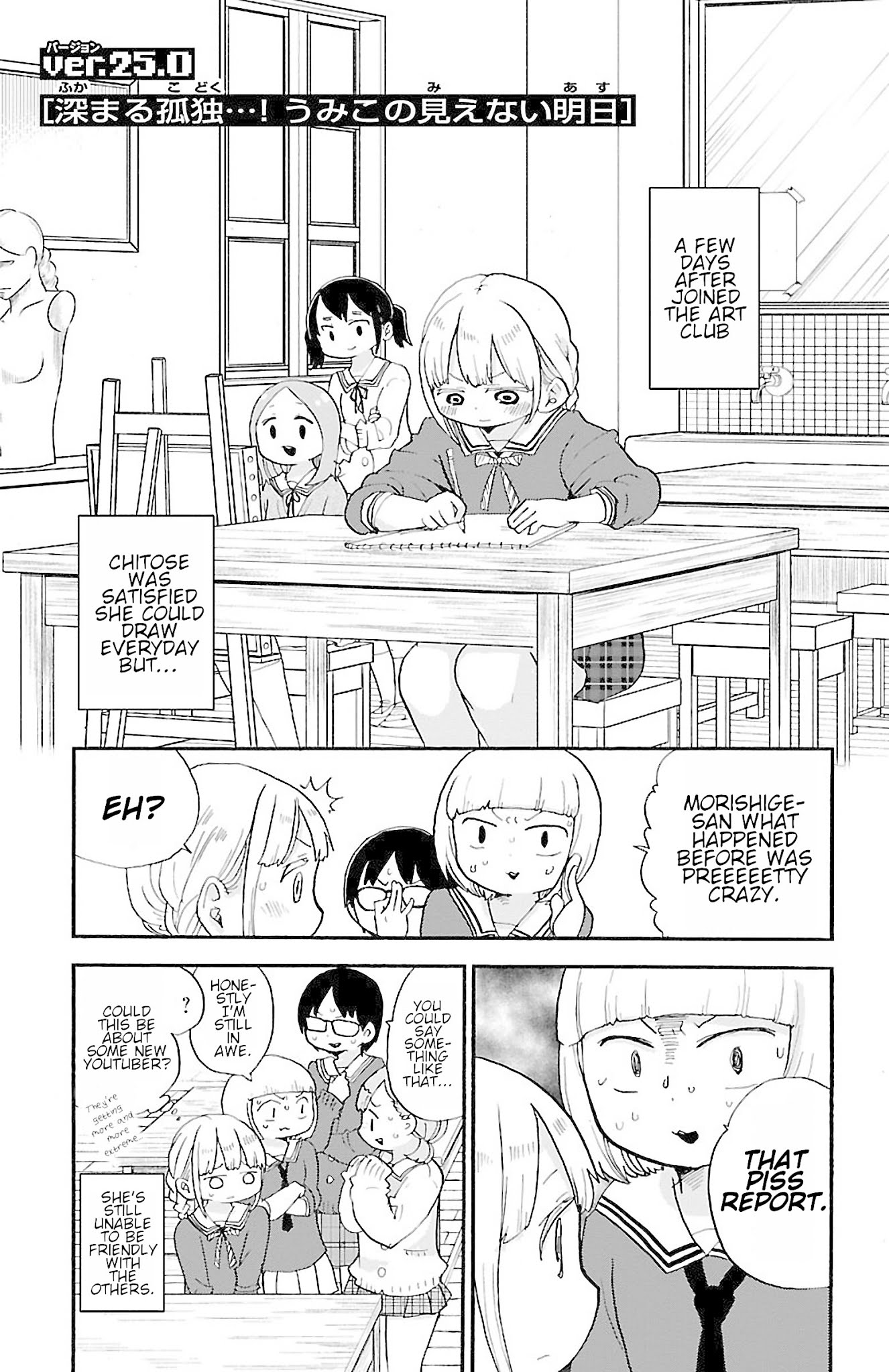 Rororro! Chapter 30 page 1 - Chapter 30: Ver.25.0