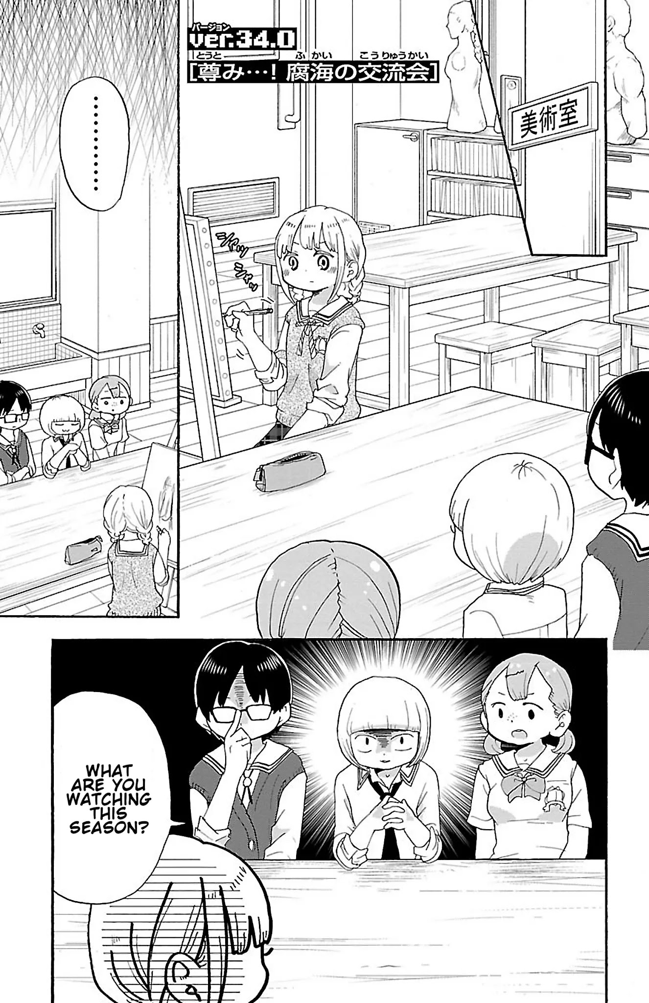 Rororro! Chapter 39 page 1 - Chapter 39