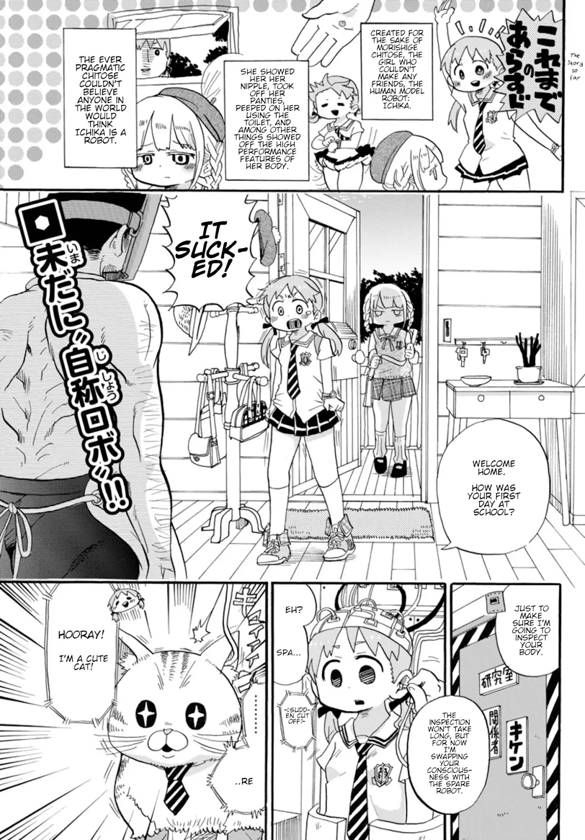 Rororro! Chapter 4 page 1 - Chapter 4: Ver.0.4