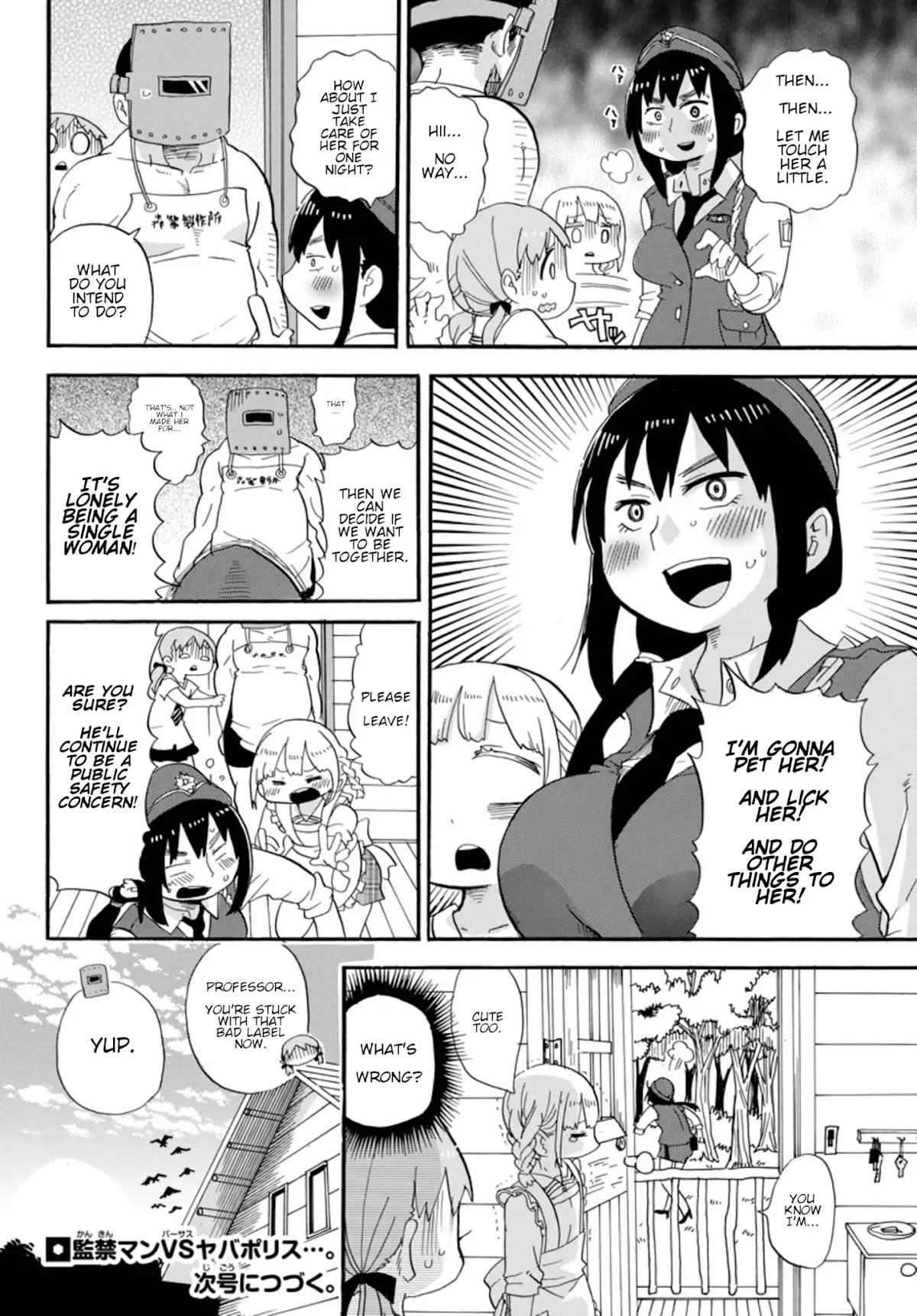 Rororro! Chapter 4 page 8 - Chapter 4: Ver.0.4