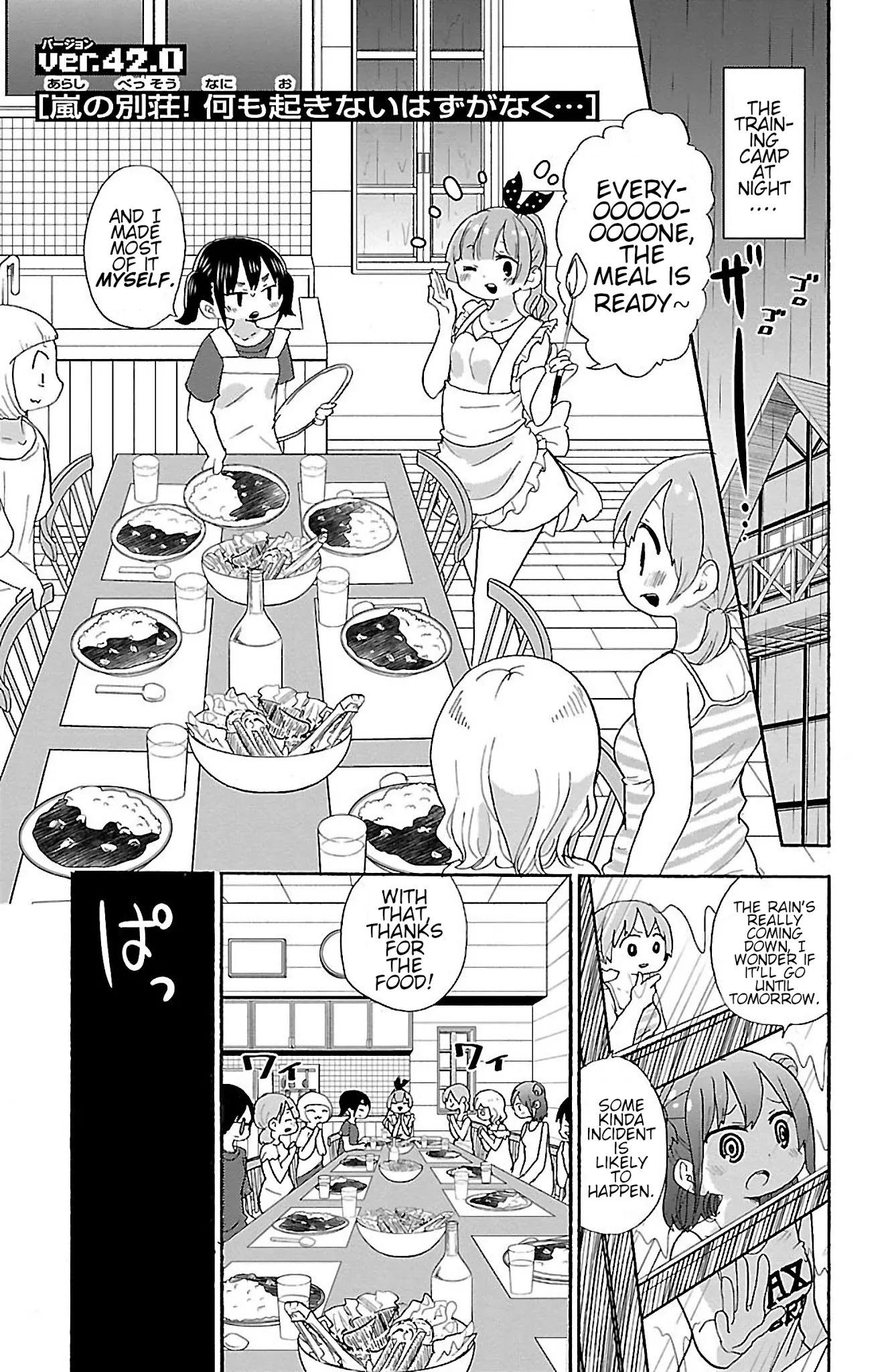 Rororro! Chapter 47 page 1 - Chapter 47