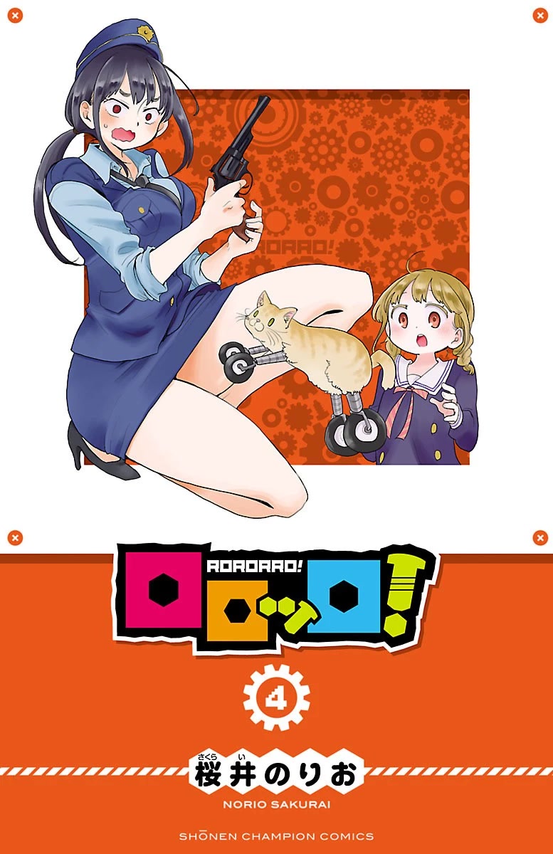 Rororro! Chapter 56 page 3 - Chapter 56: Ver.51.0