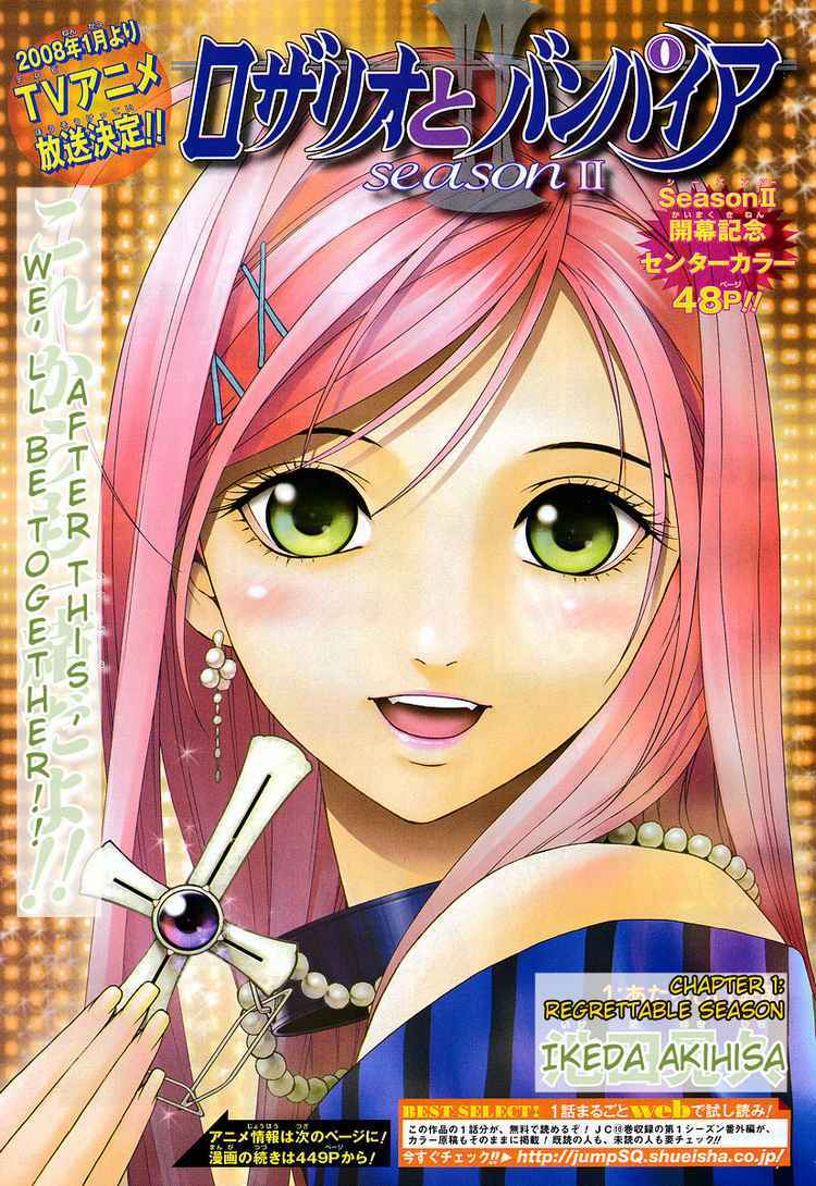 Rosario to Vampire Season II Chapter 1 page 1 - Chapter 1: A Brand-New Season