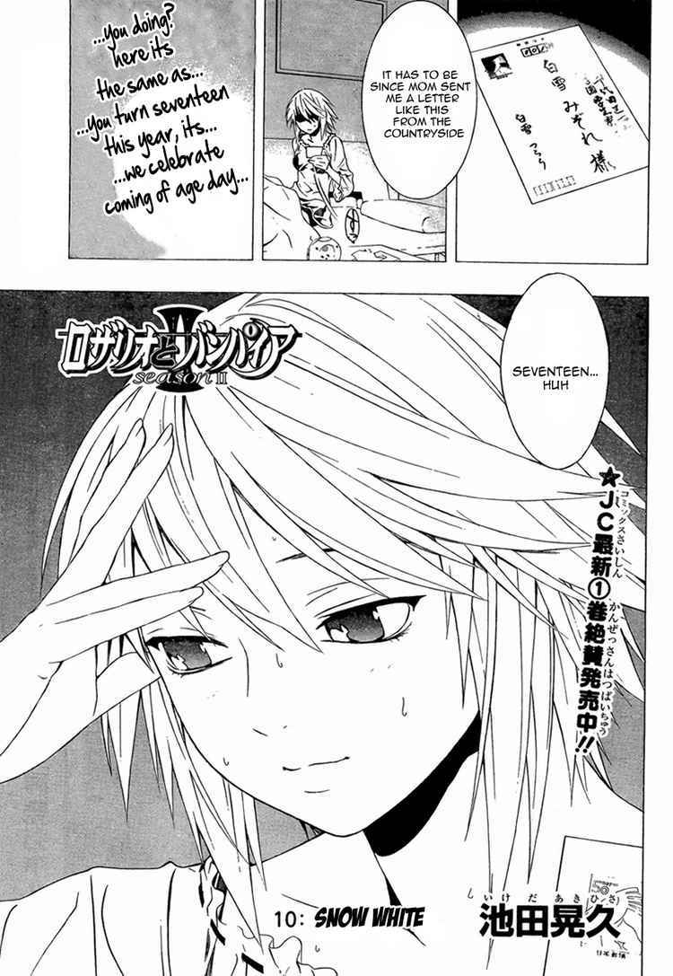 Rosario to Vampire Season II Chapter 10 page 3 - Chapter 10: Snow White