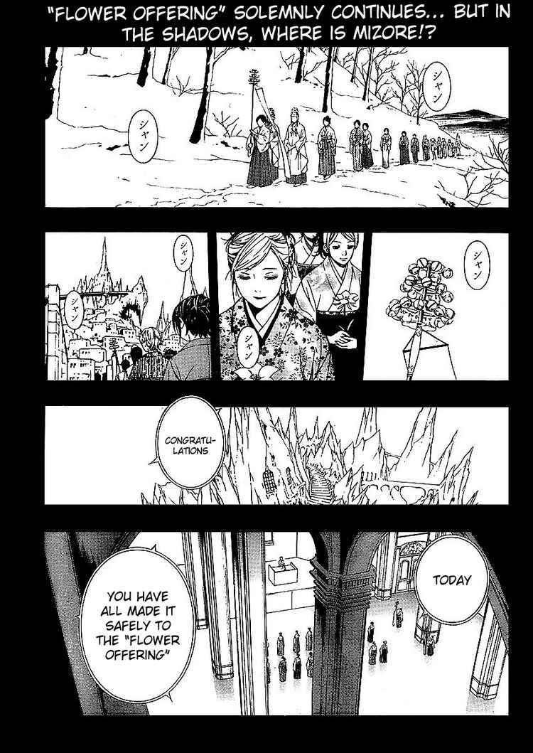 Rosario to Vampire Season II Chapter 12 page 1 - Chapter 12: Flower Offering