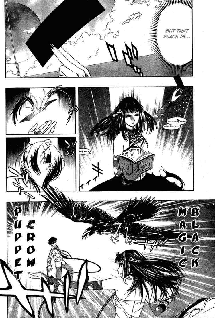 Rosario to Vampire Season II Chapter 15 page 18 - Chapter 15: Paradise