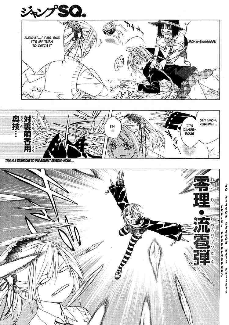 Rosario to Vampire Season II Chapter 2 page 21 - Chapter 2: Self-Study Class