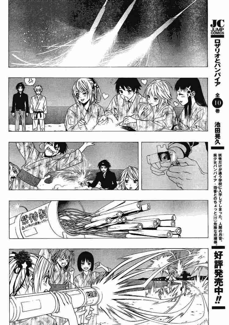 Rosario to Vampire Season II Chapter 22 page 28 - Chapter 22: A Midsummer Night's Dream