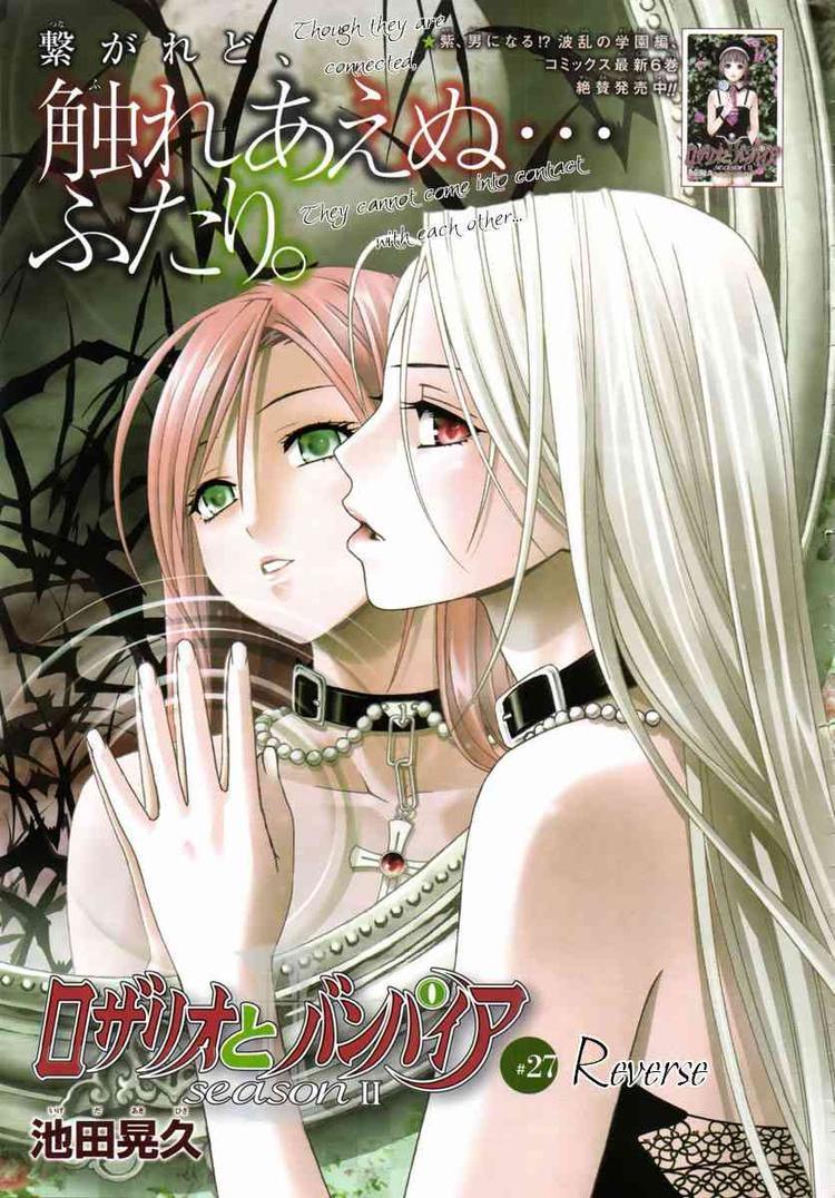 Rosario to Vampire Season II Chapter 27 page 1 - Chapter 27: Reverse