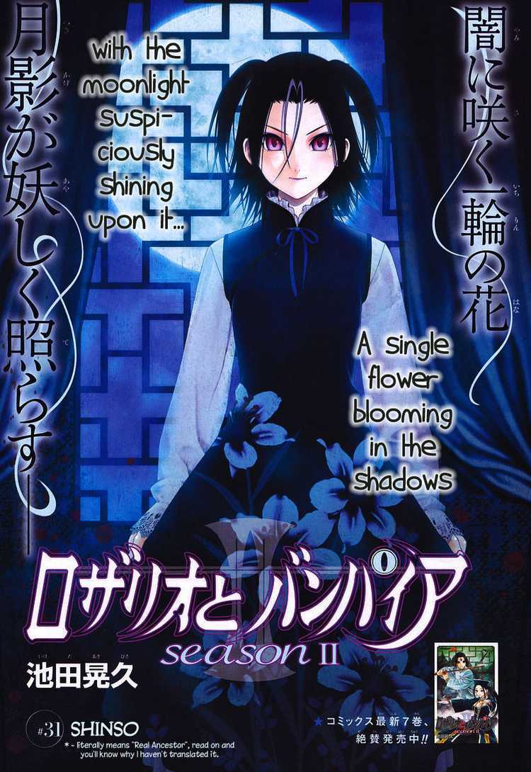 Rosario to Vampire Season II Chapter 31 page 1 - Chapter 31: Shinso