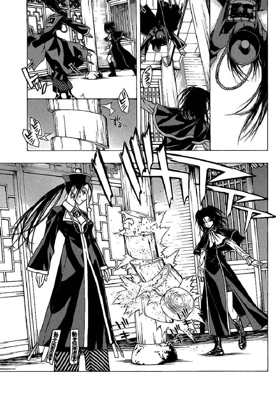 Rosario to Vampire Season II Chapter 36 page 6 - Chapter 36: Those who will be Hurt
