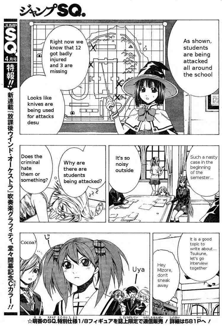 Rosario to Vampire Season II Chapter 4 page 12 - Chapter 4: Pride
