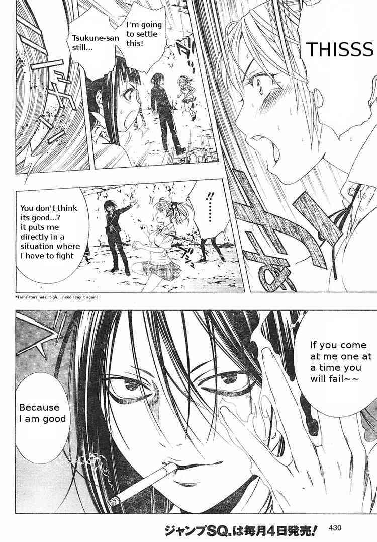 Rosario to Vampire Season II Chapter 5 page 34 - Chapter 5: The Fake